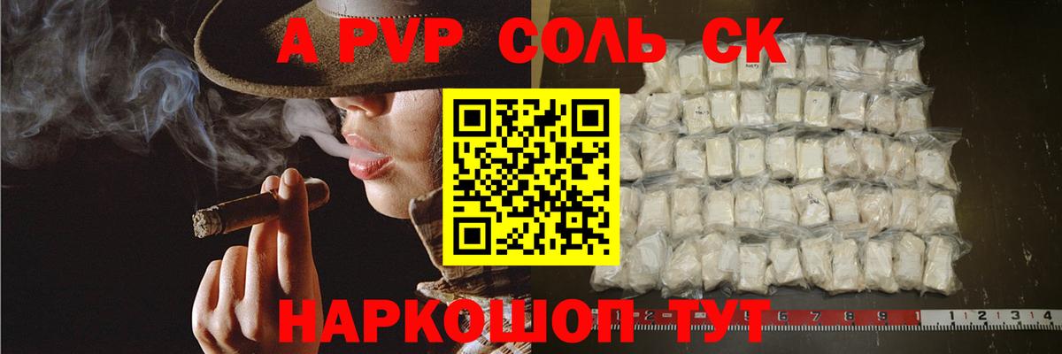 Alfa_PVP Crystall  Альфа ПВП СК КРИС  Зеленогорск  Вход с VPN  Alfa_PVP кристаллы 