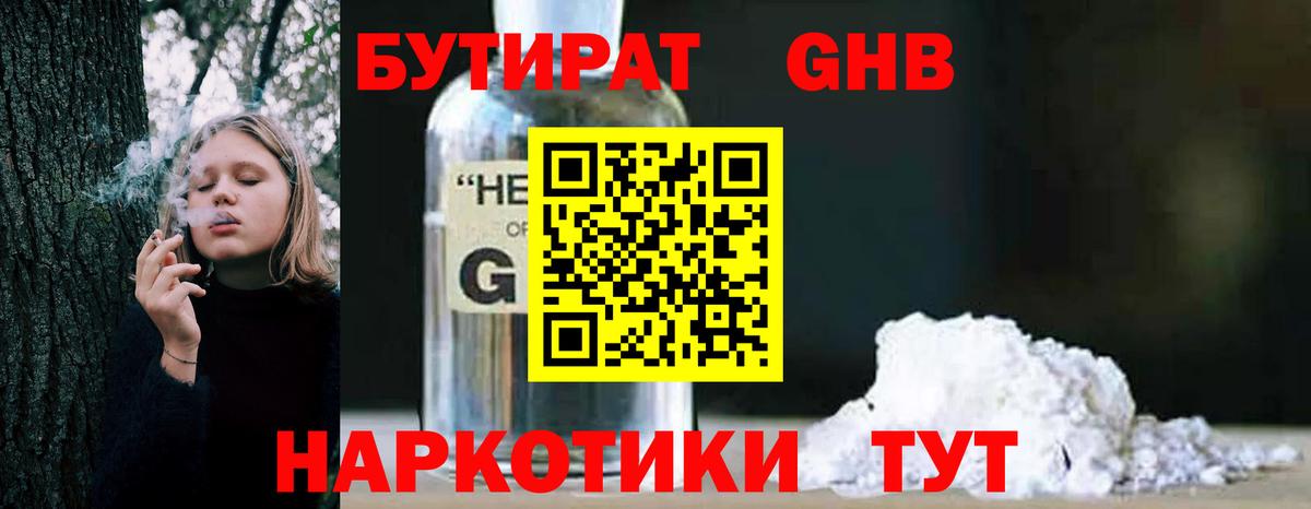 Зеленогорск  Бутират  Вход с VPN  БУТИРАТ оксана 