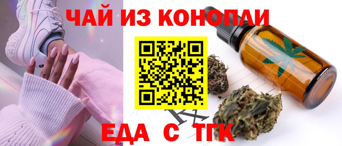 Зеленогорск  Cannafood конопля  Вход с VPN 
