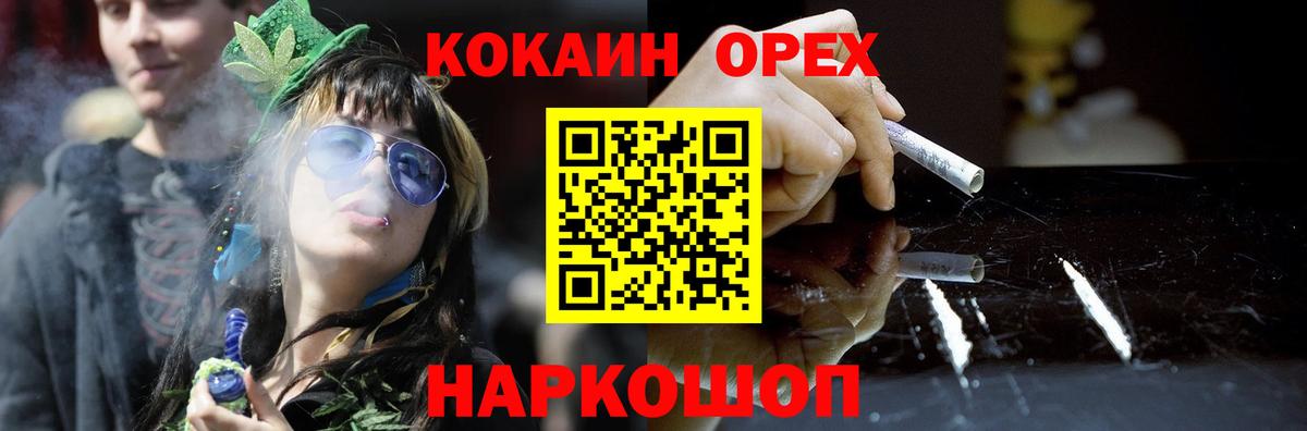 COCAIN Fish Scale Зеленогорск