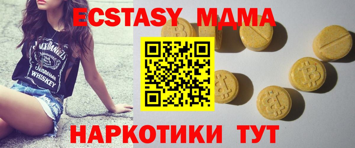 Экстази диски Зеленогорск