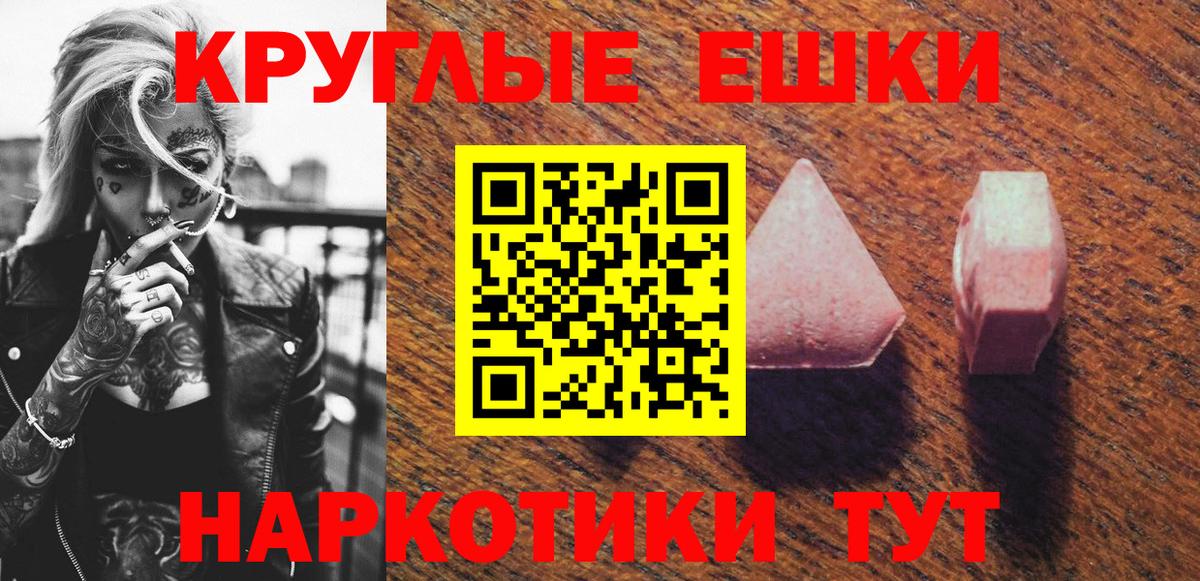 ЭКСТАЗИ диски  что такое   Зеленогорск  Вход с VPN  ЭКСТАЗИ 250 мг 