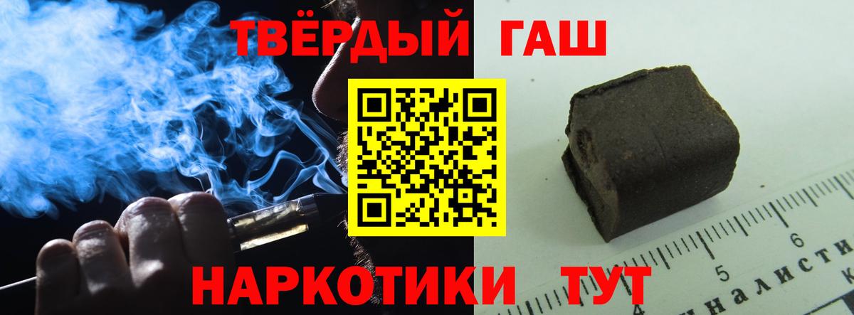ГАШ убойный Зеленогорск