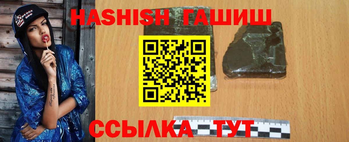ГАШ индика сатива  ГАШИШ Изолятор  Зеленогорск  Вход с VPN 