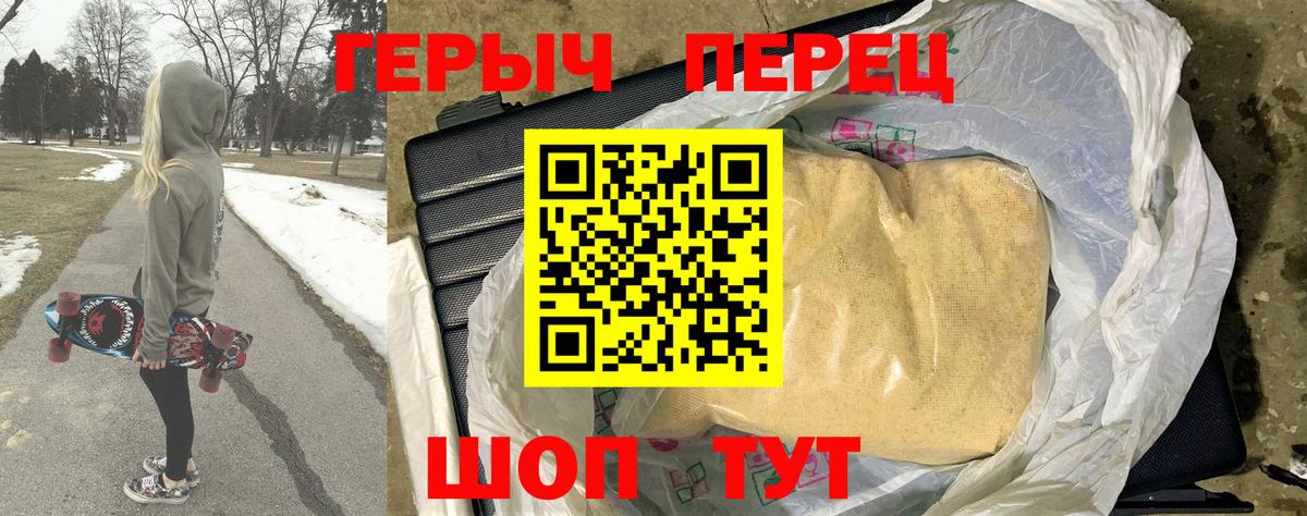 Героин Афган  Вход с VPN  Героин  Зеленогорск 