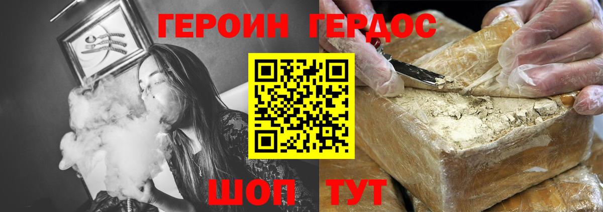 Героин Heroin Зеленогорск