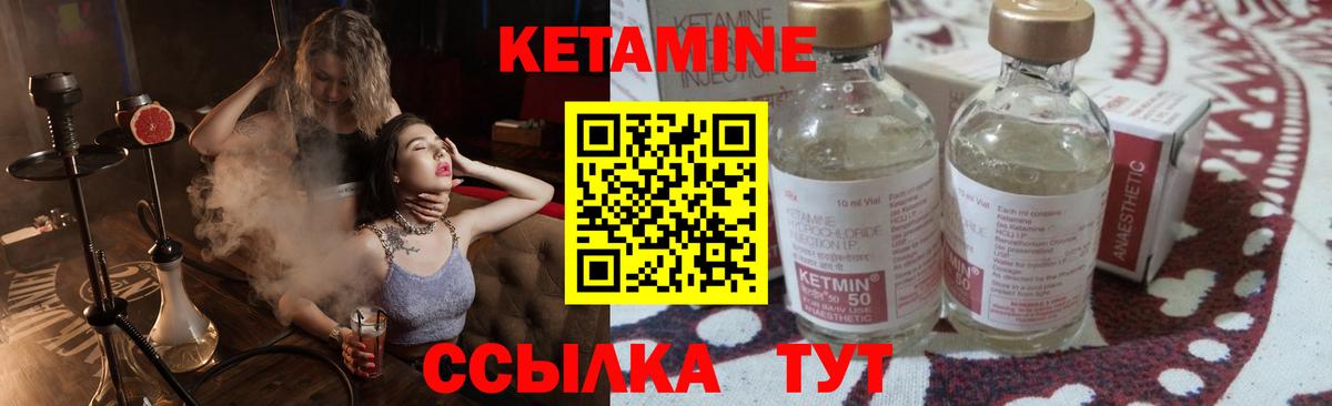 КЕТАМИН ketamine  Вход с VPN  Зеленогорск 