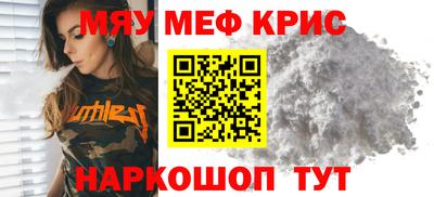 мефедрон VHQ Краснодар