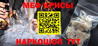 мефедрон VHQ Краснодар
