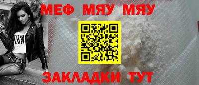 мефедрон VHQ Краснодар
