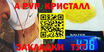 альфа пвп VHQ Краснокаменск