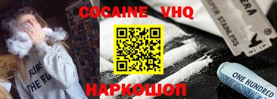 мефедрон VHQ Краснодар