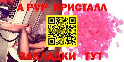 альфа пвп VHQ Краснокаменск