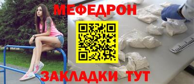 мефедрон VHQ Краснодар