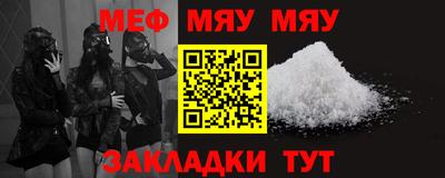 мефедрон VHQ Краснодар