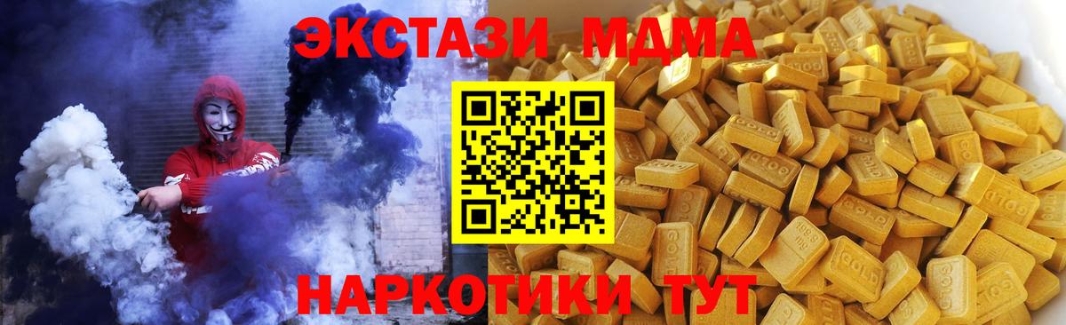 МДМА  MDMA crystal  Зеленогорск  Вход с VPN  МДМА VHQ 