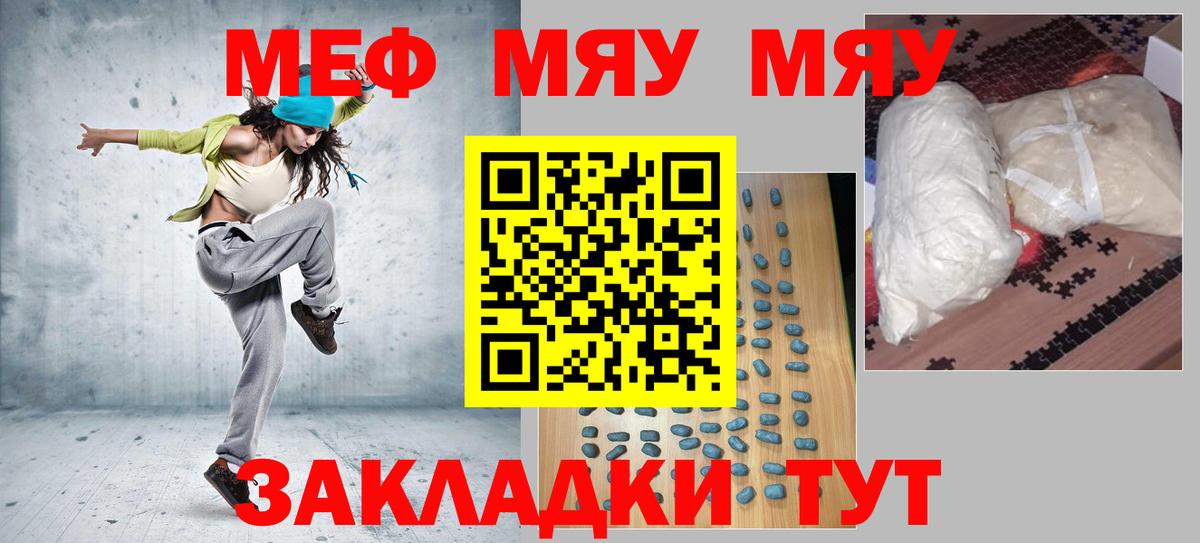 Мефедрон  МЯУ-МЯУ кристаллы  Мефедрон  Зеленогорск  Вход с VPN 