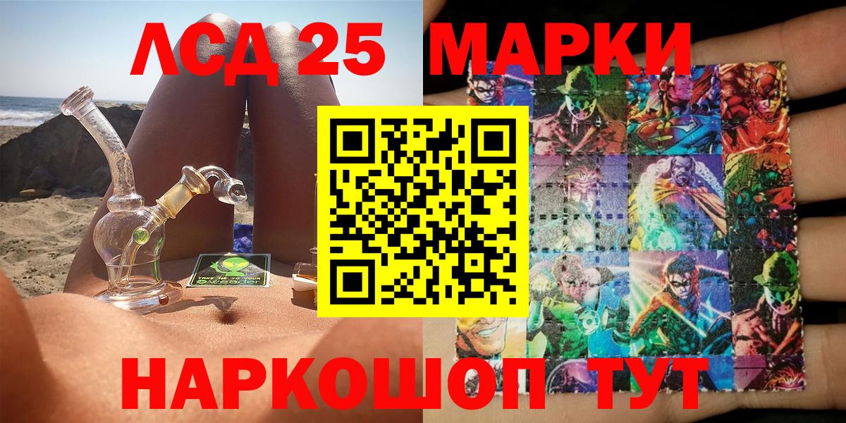 Марки 25I-NBOMe 1,8мг  Марки 25I-NBOMe  Зеленогорск  Вход с VPN 